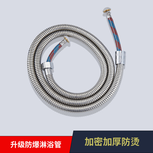德国HUSERY花洒软管加厚防爆防烫