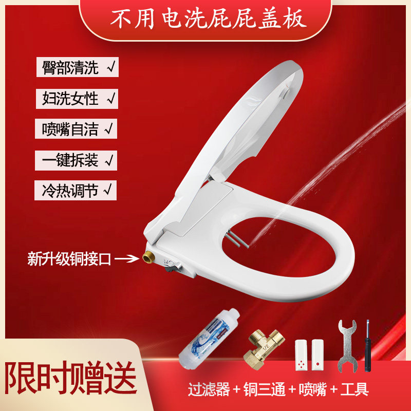 德国HUSERY智能马桶盖板不用电洁身器洗屁股神器坐便冲洗喷头通用