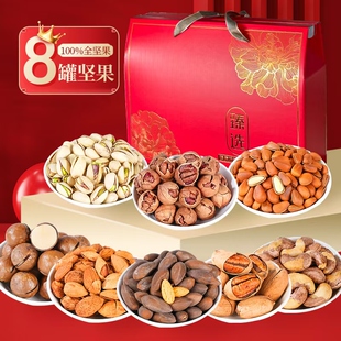 25年新货纯坚果礼盒送长辈高档8罐装零食大礼包年货送礼品旗舰店