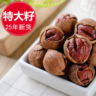 25年新货特大籽临安手剥山核桃特好剥500g袋装原味无添加小核桃仁