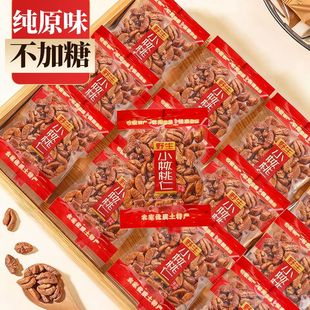 新货临安山核桃仁小包装250g袋装胡桃肉核桃仁奶油原味野生无添加