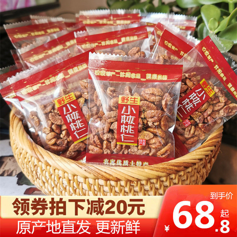新货临安山核桃仁原味野生小核桃仁小包装500g袋装胡桃肉孕妇零食