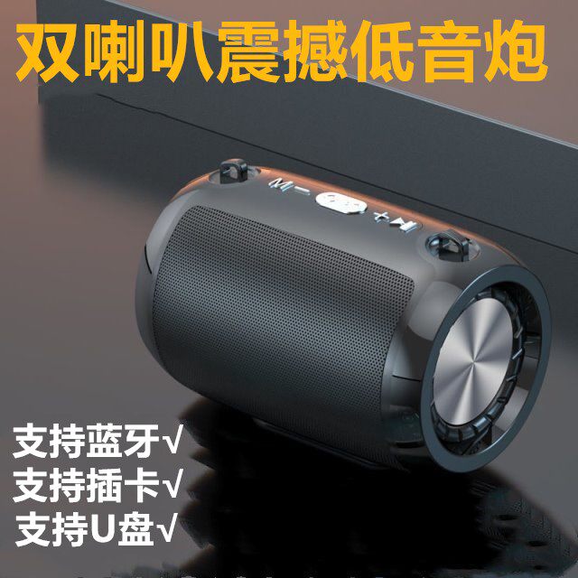 蓝牙音箱无线小音响超重低音炮迷你家用户外可插卡持久续航高音质