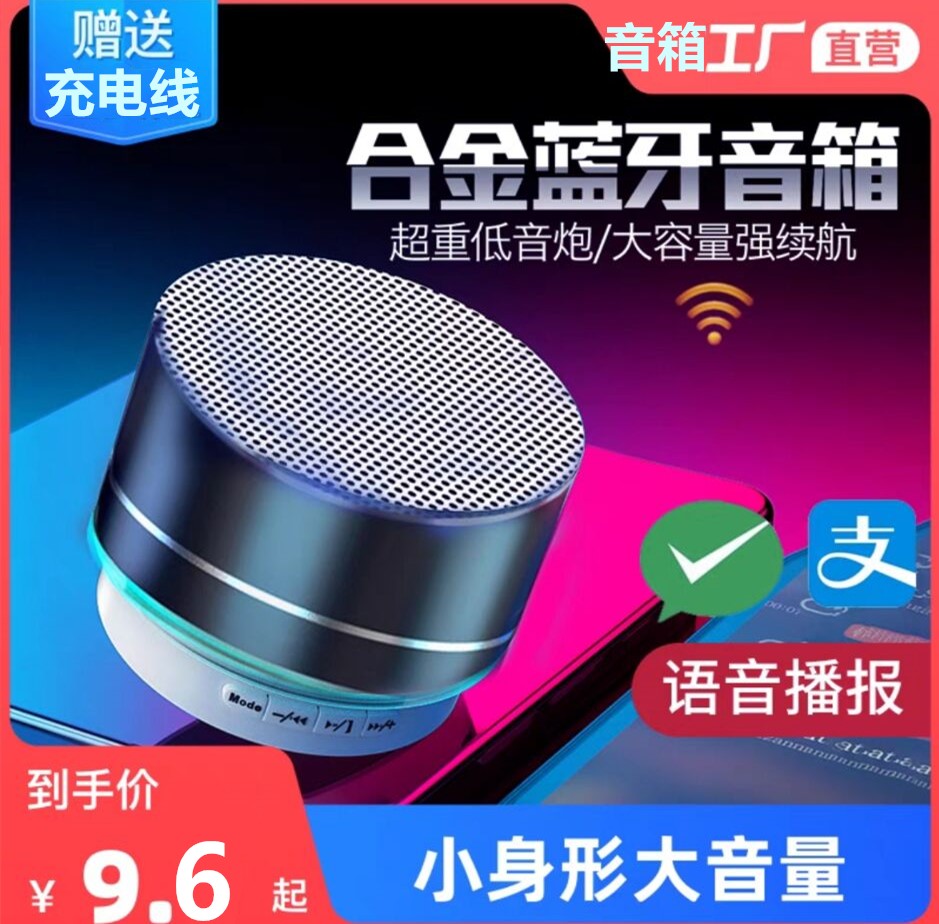 A10金属蓝牙音响手机电脑笔记本低音炮迷你小钢炮无线插卡小音箱使用感如何?