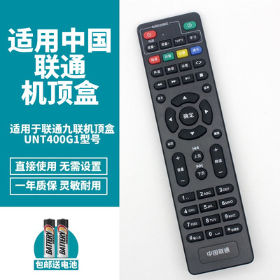 适用中国联通北京数码视讯TR100-G9 TR100-G4 TR200 网络机顶盒遥控器
