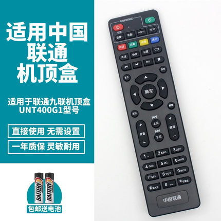 适用中国联通北京数码视讯TR100-G9 TR100-G4 TR200 网络机顶盒遥控器