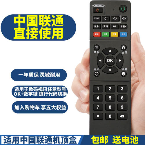 中国联通北京数码视讯Q5Q6Q7