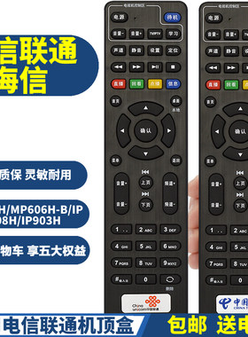 中国电信联通海信IP108HIP906H