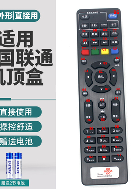 适用中国联通智能网络机顶盒遥控器 海信机顶盒遥控器IP501H IP810N IP108H IP811N 九联科技UNT400G1/400G