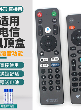适用中国电信 深圳市兆能通讯 ZN90 Dlife-RC002 天翼数字生活 全4K智能机顶盒遥控器 直接使用 无语音功能