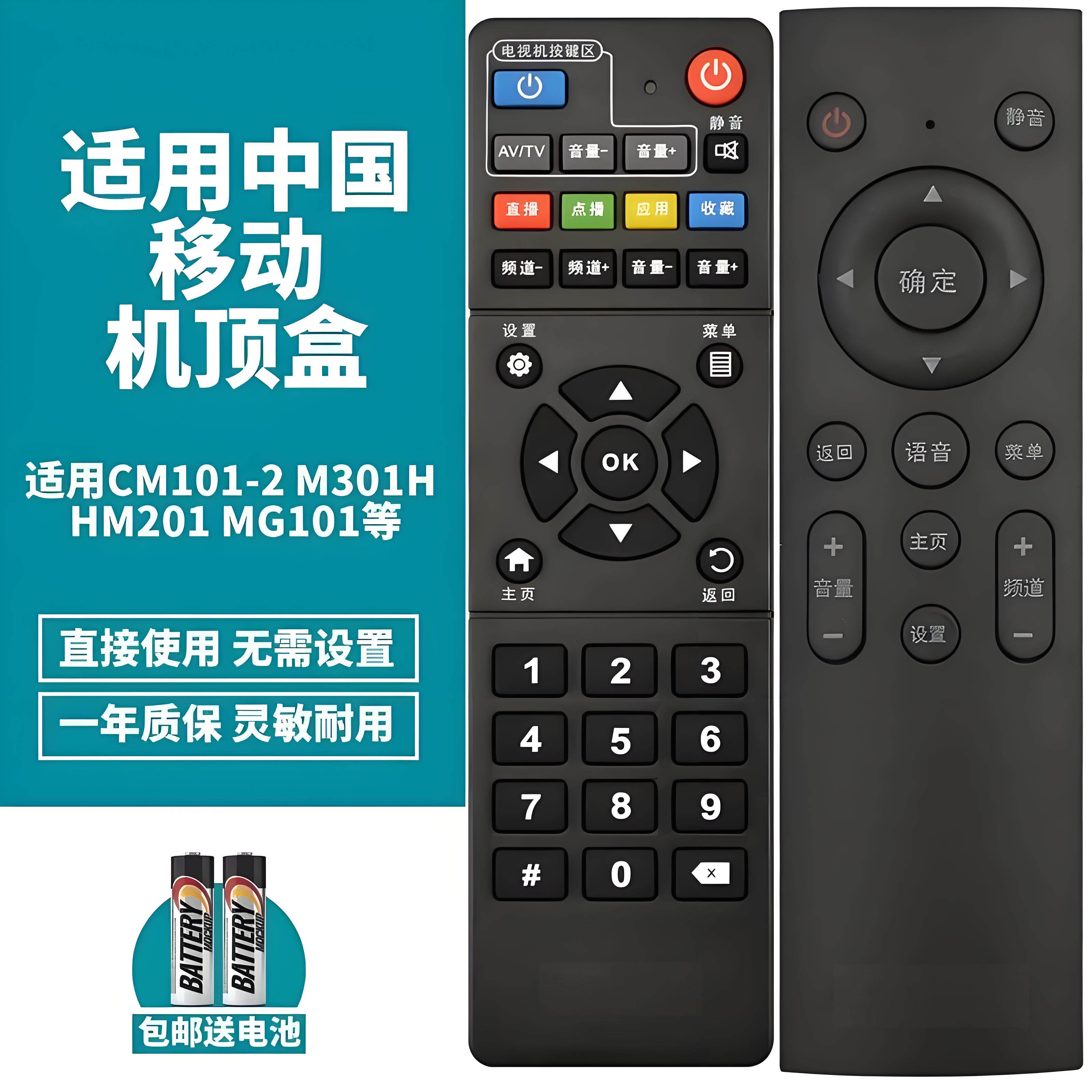PP适用中国移动创维E900V21E E900V21C E900V22D E900V22C/22E E910V10C智能融合终端网络机顶盒语音遥控器