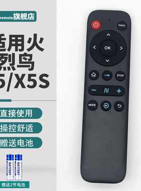 PPremote适用aune 火烈鸟FlamingoS5/X5S遥控器音响解码升级版红外遥控全铝遥控奥莱尔