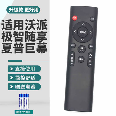 适用Woolpad沃派万佳夏普巨幕