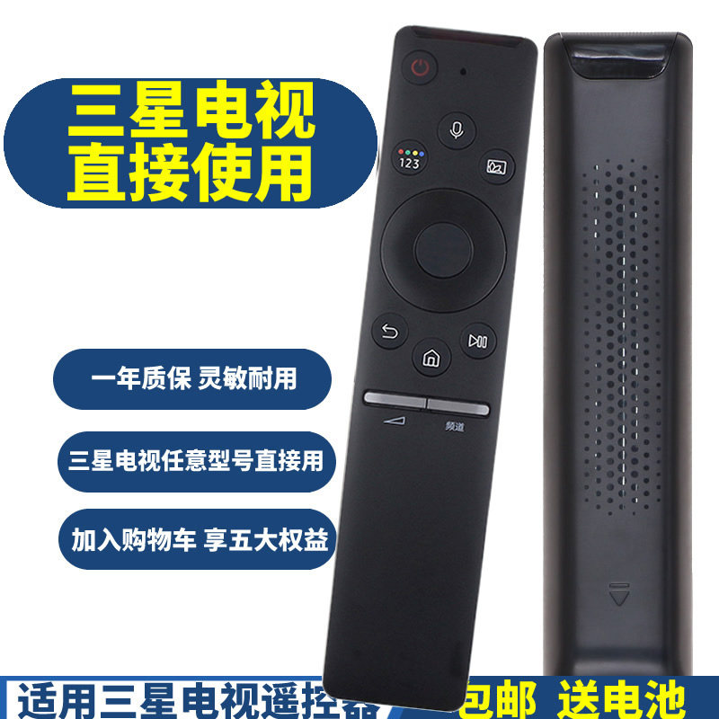 PP适用原装三星UA55 65 75 82NU8000JXXZ RU7700JXXZ电视机BN59-01298C语音遥控器板BN59-01298J BN59-01275A - 实物图