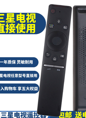 PP适用原装三星UA55 65 75 82NU8000JXXZ RU7700JXXZ电视机BN59-01298C语音遥控器板BN59-01298J BN59-01275A