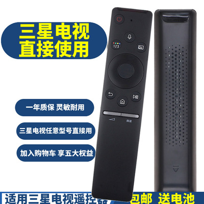 适用原装三星电视机语音遥控器