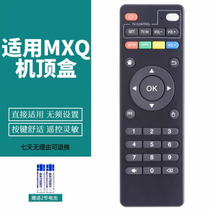 PP适用MXQ机顶盒T95M T95N遥控器x88pro PRO+ MAX MXQ-PRO H96 Tx96mini t95x网络盒子播放器tx3mi遥控器