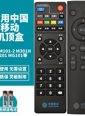 PP适用中国移动创维E900V21E E900V21C E900V22D E900V22C/22E E910V10C智能融合终端网络机顶盒语音遥控器