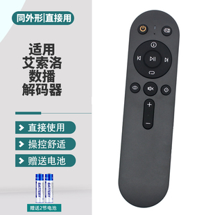 适用艾索洛Eversolo BTR-12蓝牙遥控器Eversolo DMP-A6/A8数播解码器