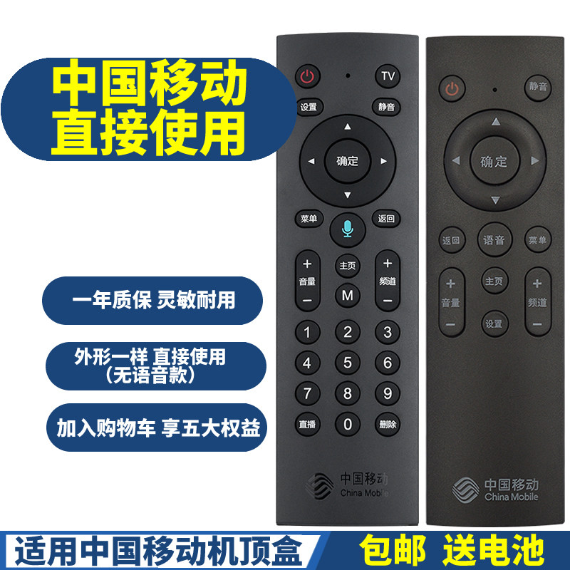 211-2 cm201-1/2咪咕mg100 101s九联unt401h/b/c万能语音蓝牙数字遥控