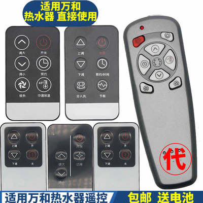 PPremote适用万和电热水器DSCF60-TY8 E6 TY8 C3HA C3HB Q5TY31EY11遥控器