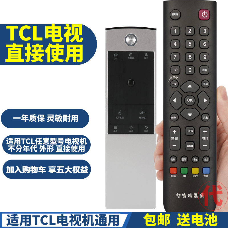 TCL电视直接使用 更好用 更耐用