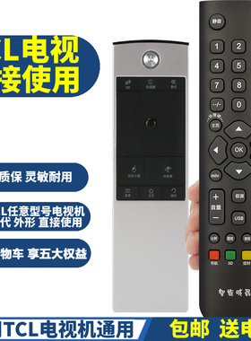 PP适用TCL电视机遥控器RC520HCR1 RC350pc11 L55E5620A-3D L55E5690A-3D