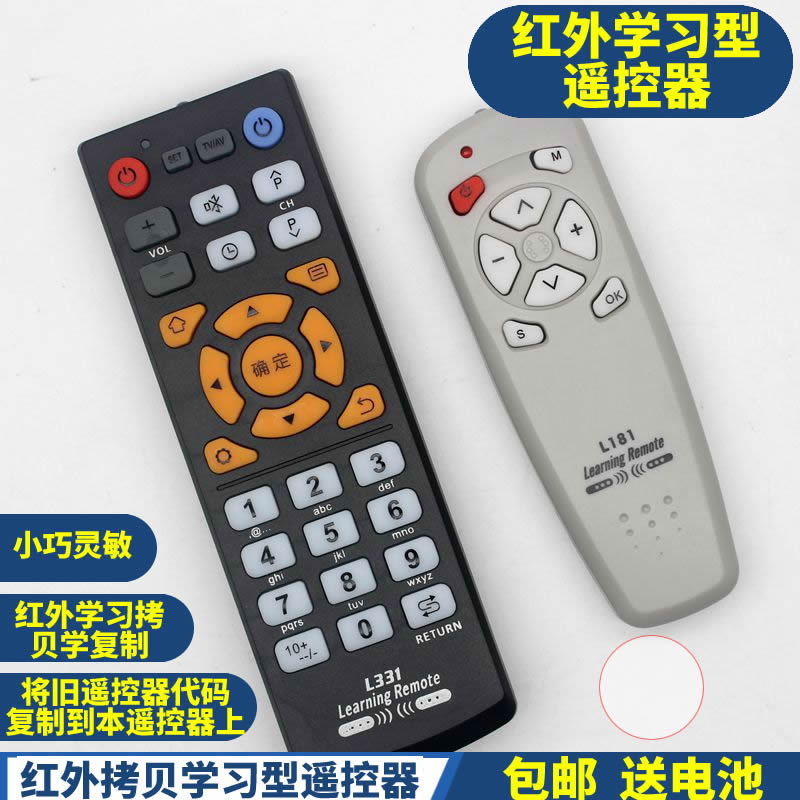 PPremote适用于红外万能学习型遥控器大按键适用电视机机顶盒DVD风扇等遥控器 3C数码配件 遥控设备 原图主图