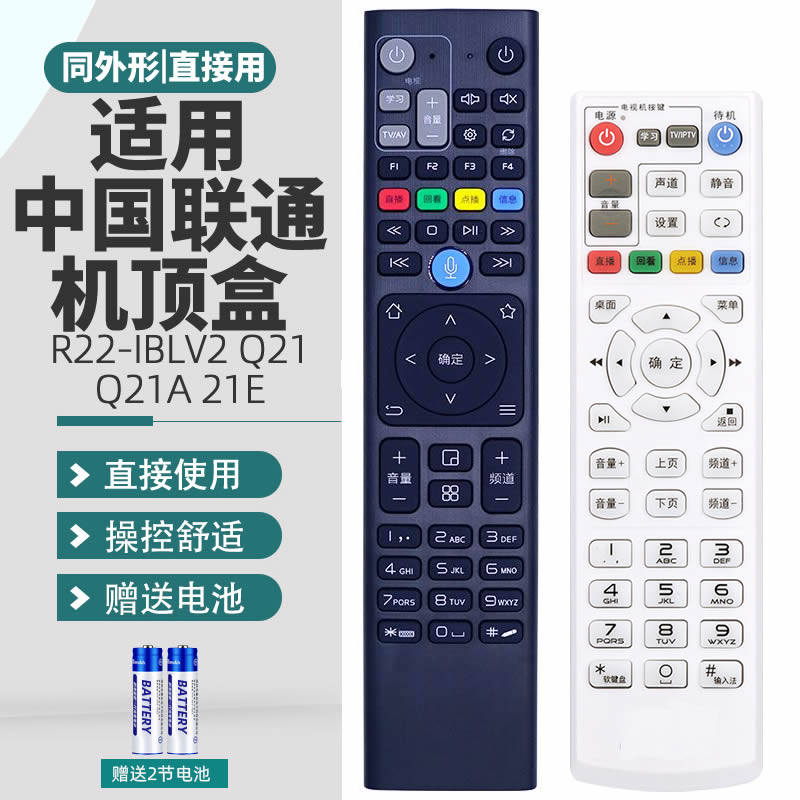 适用华为智能电视机顶盒遥控器通用中国联通烽火4K高清电视Q21 Q21E Q22 23 Q21A R22-IBLV2 烽火HG680-L