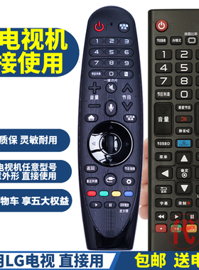 PPremote适用LG液晶电视遥控器通用AN-MR600G/650A RM-G3900 MR18BA 19BA