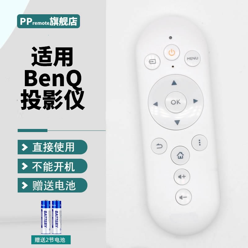 USB插到明基投影仪直接使用