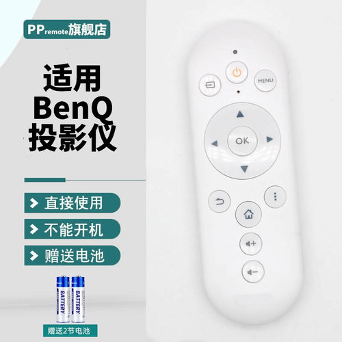 USB插到明基投影仪直接使用