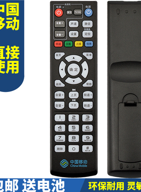 PPremote适用中国移动 魔百和 CM101S M301H M201-2 MGV2000网络机顶盒遥控器