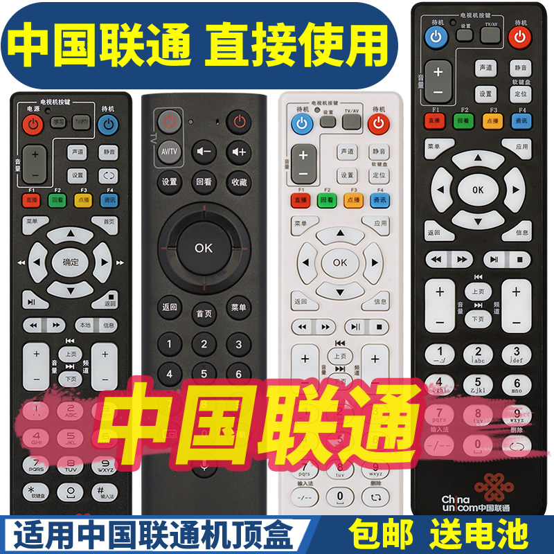 PP适用中国联通中兴ZTE网络电视机顶盒遥控器ZXV10 B600 B760H  B860A/AV1.1/2.1/2.2UT遥控板