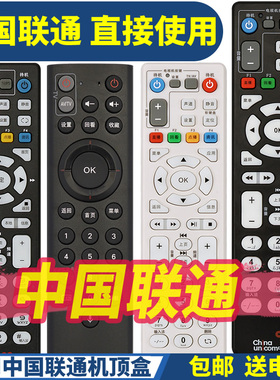 PP适用中国联通中兴ZTE网络电视机顶盒遥控器ZXV10 B600 B760H  B860A/AV1.1/2.1/2.2UT遥控板