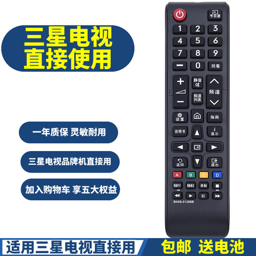 PPremote全新适用三星智能液晶电视机遥控器BN59-01268B通用BN59-01304A