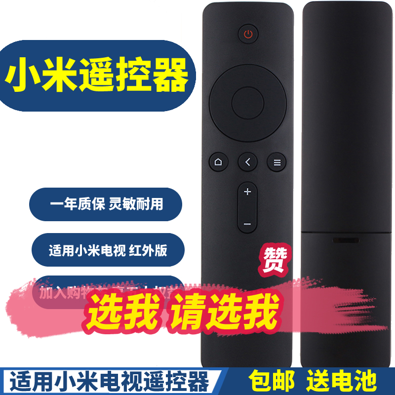 PPremote适用小米电视4X遥控器L43M5-4X L55M5-AD L65M5-4X 红外版