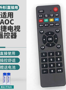 适用 冠捷AOC液晶电视机遥控器LE32M3776通用T4312M T4301M T3212M LE32M3775/LE32M3778 43M3776 遥控板