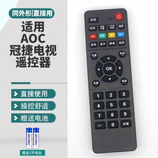 适用 冠捷AOC液晶电视机遥控器LE32M3776通用T4312M T4301M T3212M LE32M3775/LE32M3778 43M3776 遥控板