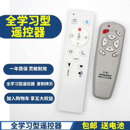 红外万能学习拷贝复制遥控器