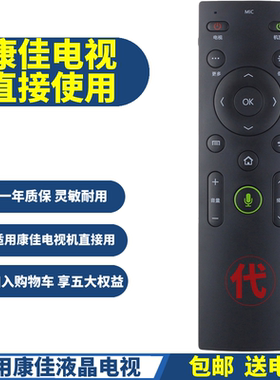 PPremote适用于康佳电视遥控器LED40T60U LED43T60U LED49/50/55/58T60U