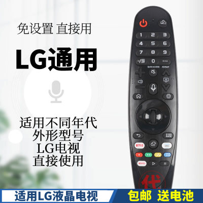PPremote适用于原装LG动感应3D语音遥控器AN-MR20GA AN-MR650AN-MR 18BA