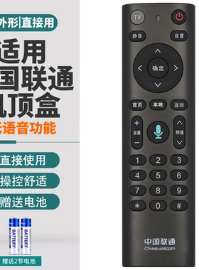 适用中国联通智能网络机顶盒遥控器 北京数码视讯 TX226 TR100-G9 TR100-G4