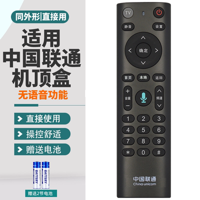 适用中国联通智能网络机顶盒遥控器 北京数码视讯 TX226 TR100-G9 TR100-G4