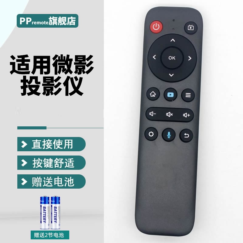 微影Q7Q8投影仪直接使用