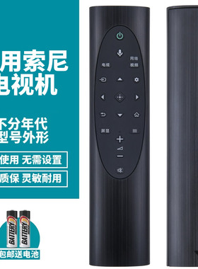 PPREMOTE适用SONY索尼语音电视机遥控器 RMF-TX700C 通用KD-75/85 X8000H 9000H 9500H 55 65X 代用款