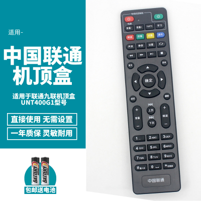 适用中国联通北京数码视讯F7-G4网络机顶盒遥控器 无语音功能 直接使用