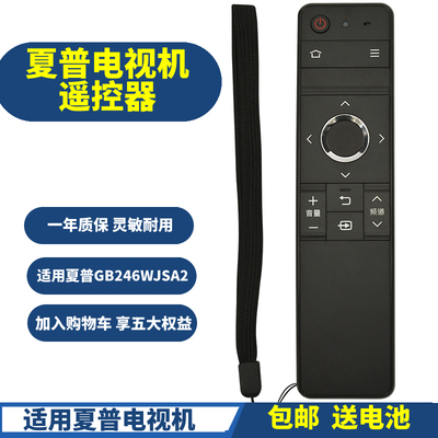PPremote适用于夏普遥控器 原装GB246WJ智能电视机60TX85A 50SU460ASU465摇控器