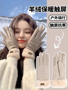 可触屏羊绒手套女冬季2024新款保暖防寒加绒加厚骑行女士防风手套
