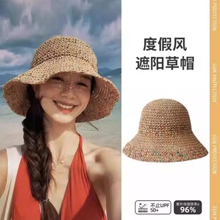 草帽女士夏季2025新款遮阳防晒太阳帽海边度假盆帽沙滩草编渔夫帽